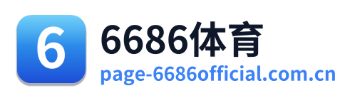 6686体育 Logo